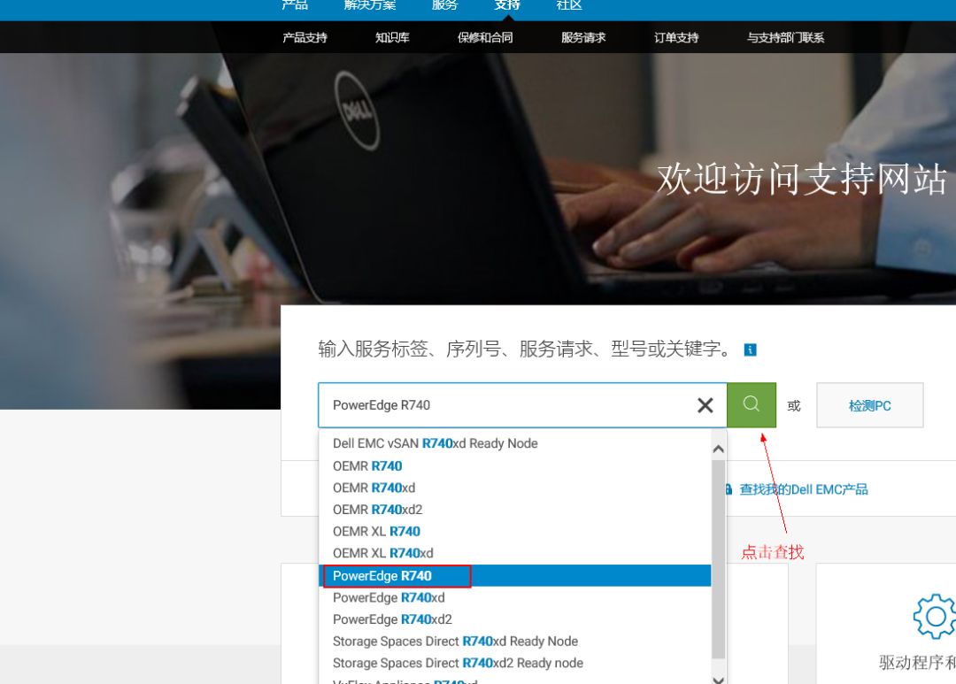 戴尔服务器安装操作系统前准备工作(图4)