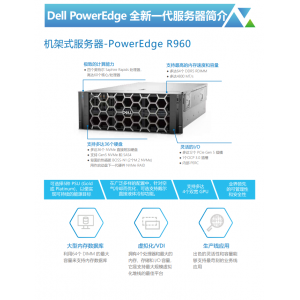 DELL PowerEdge R960机架式服务器 湖北DELL服务器总代