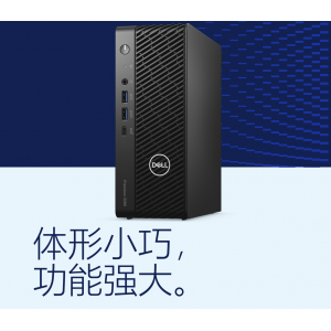 Dell Precision 3280塔试工作站产品简介-DELL工作站经销商