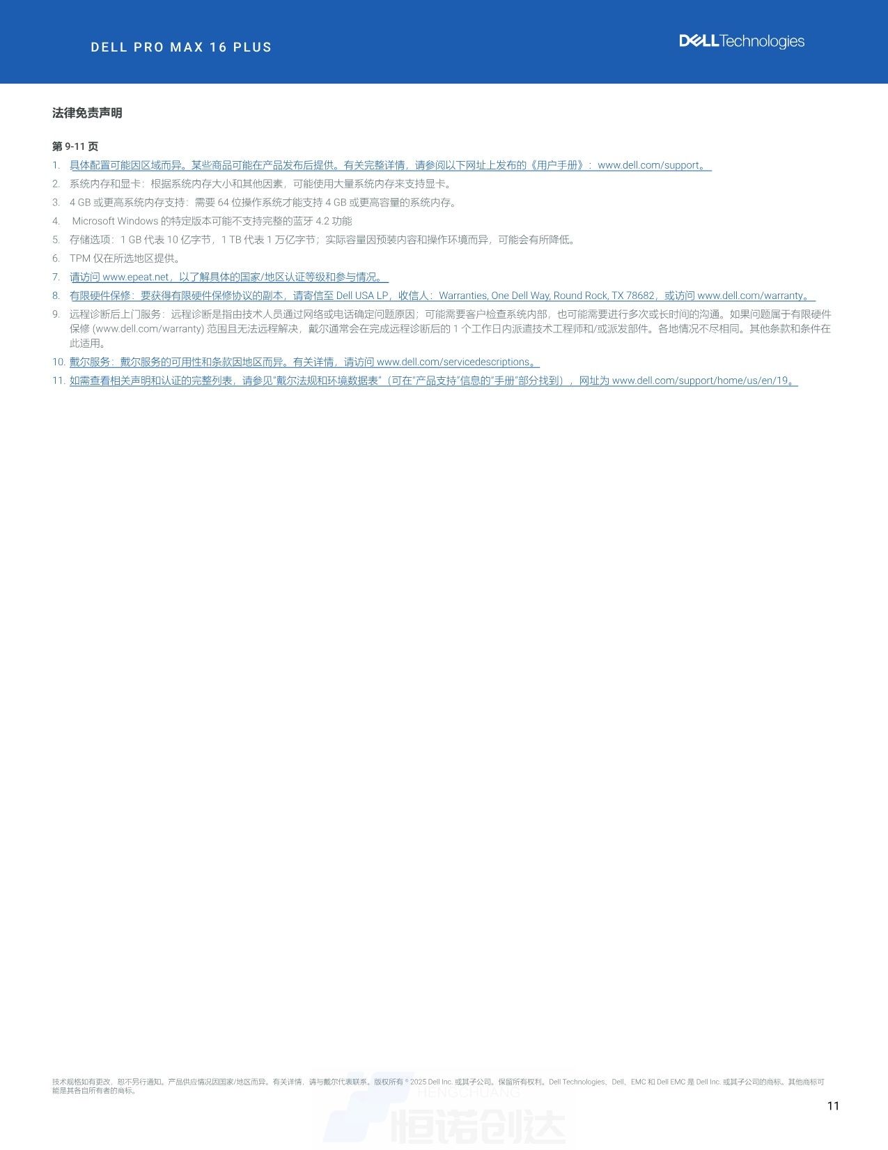 Page_11_docsmall.com.jpg