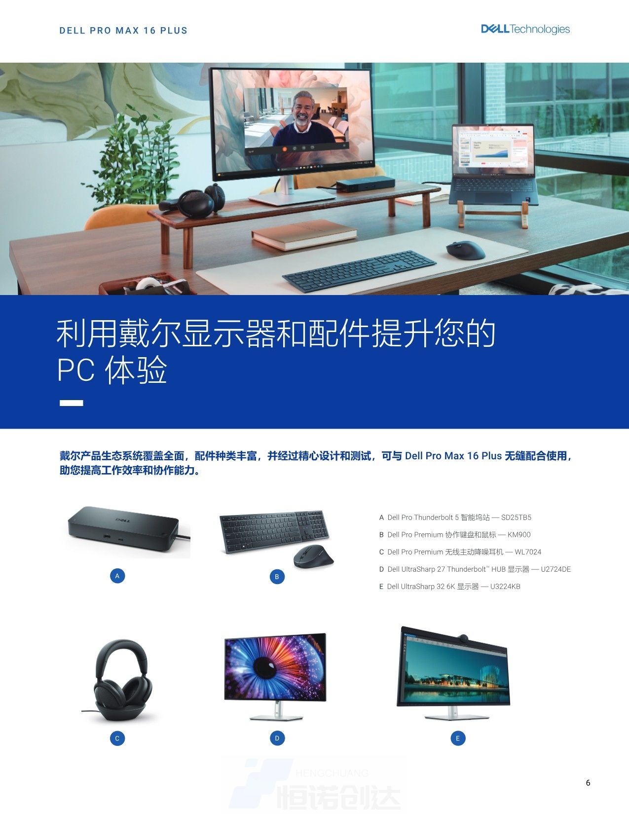 Page_6_docsmall.com.jpg
