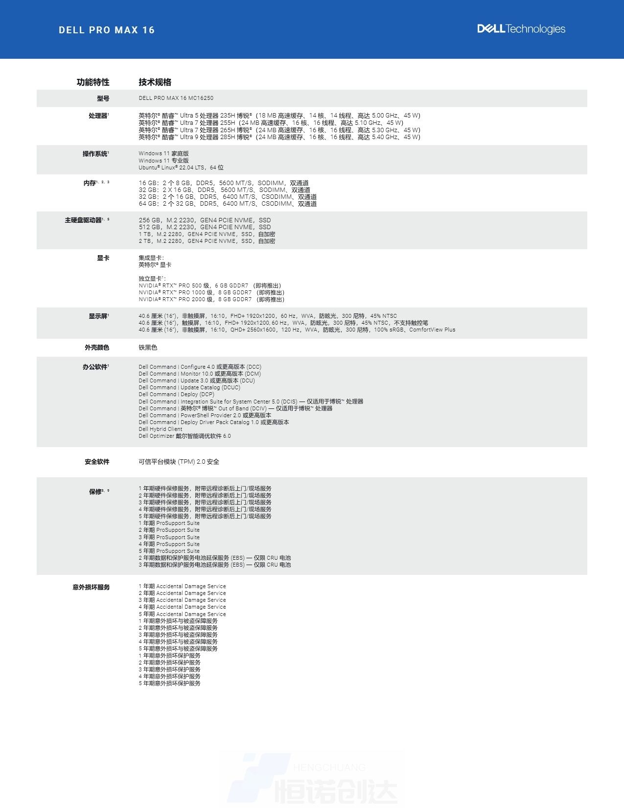 Page_3_docsmall.com.jpg