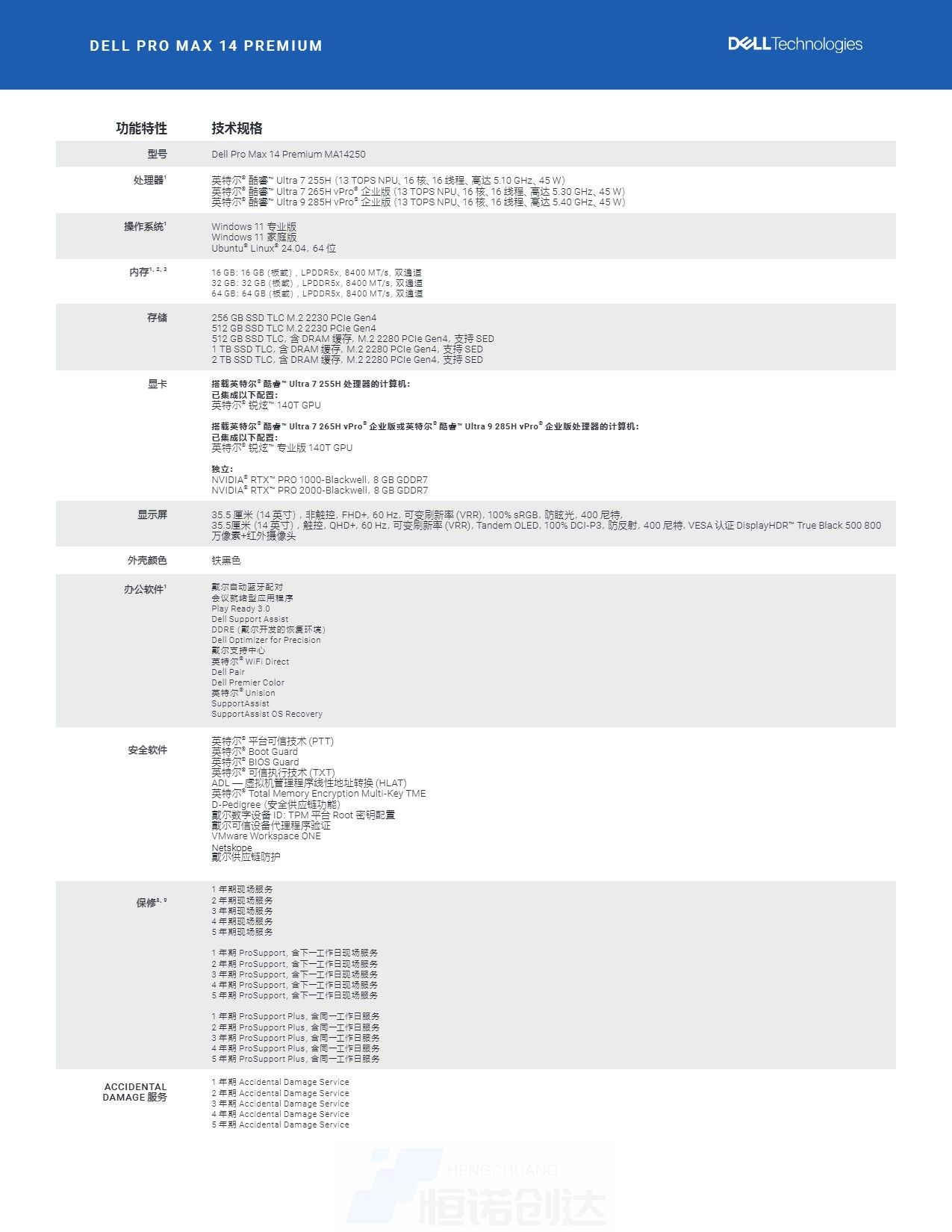 Page_3_docsmall.com.jpg