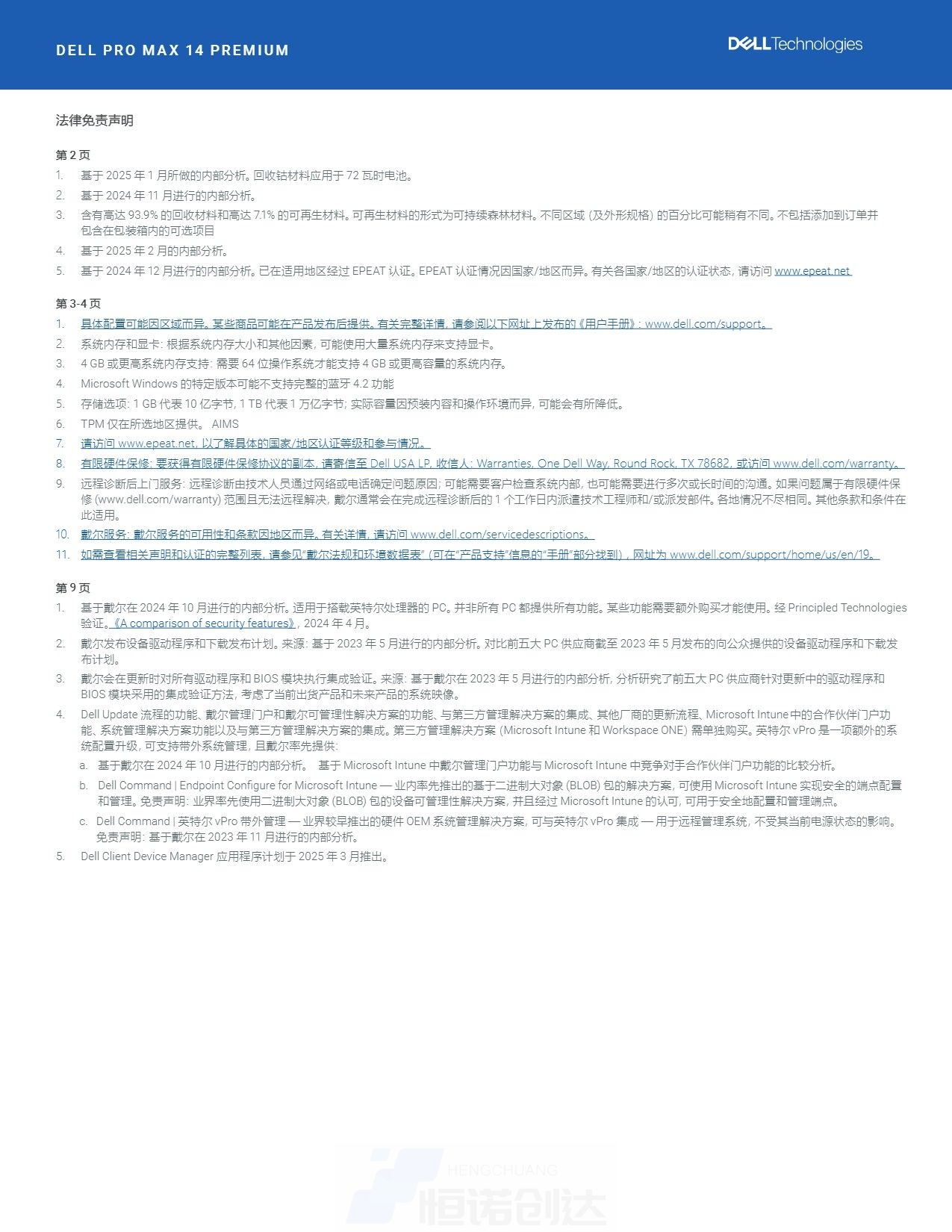 Page_9_docsmall.com.jpg