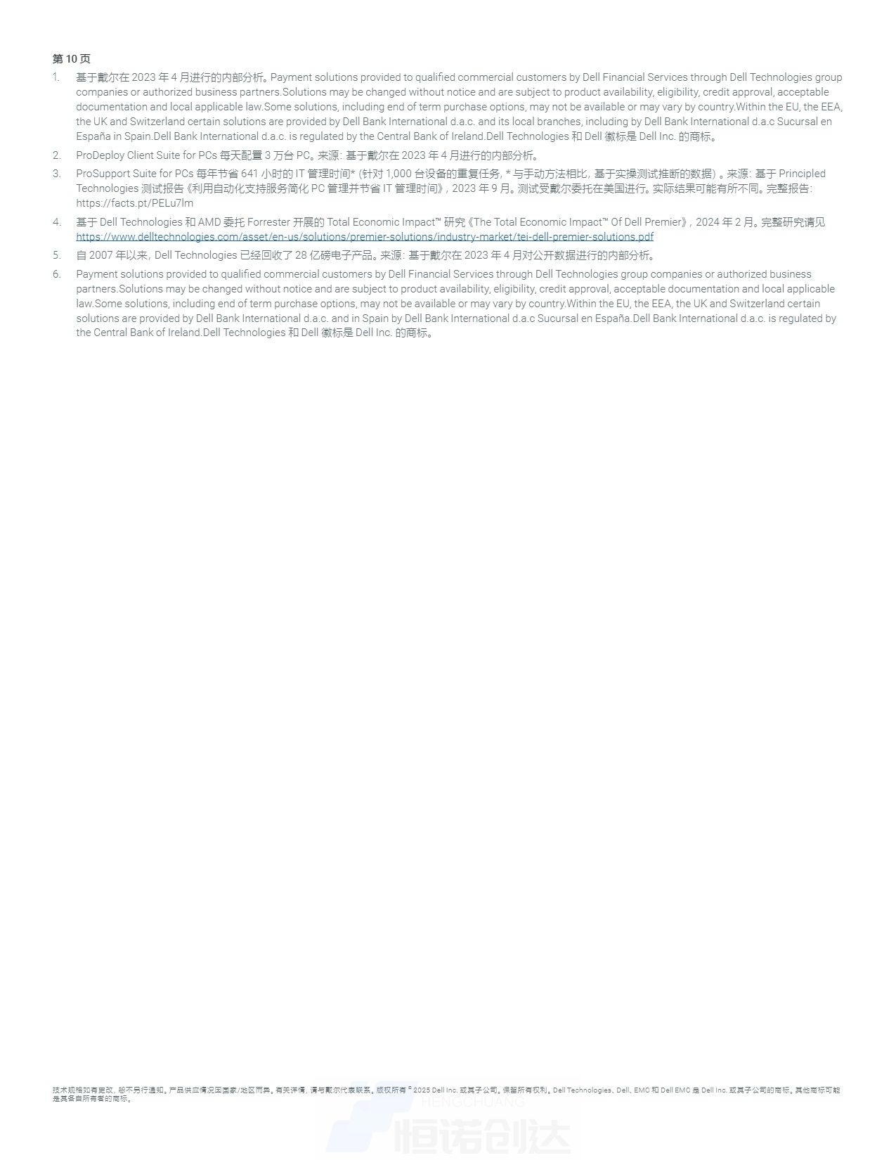 Page_10_docsmall.com.jpg
