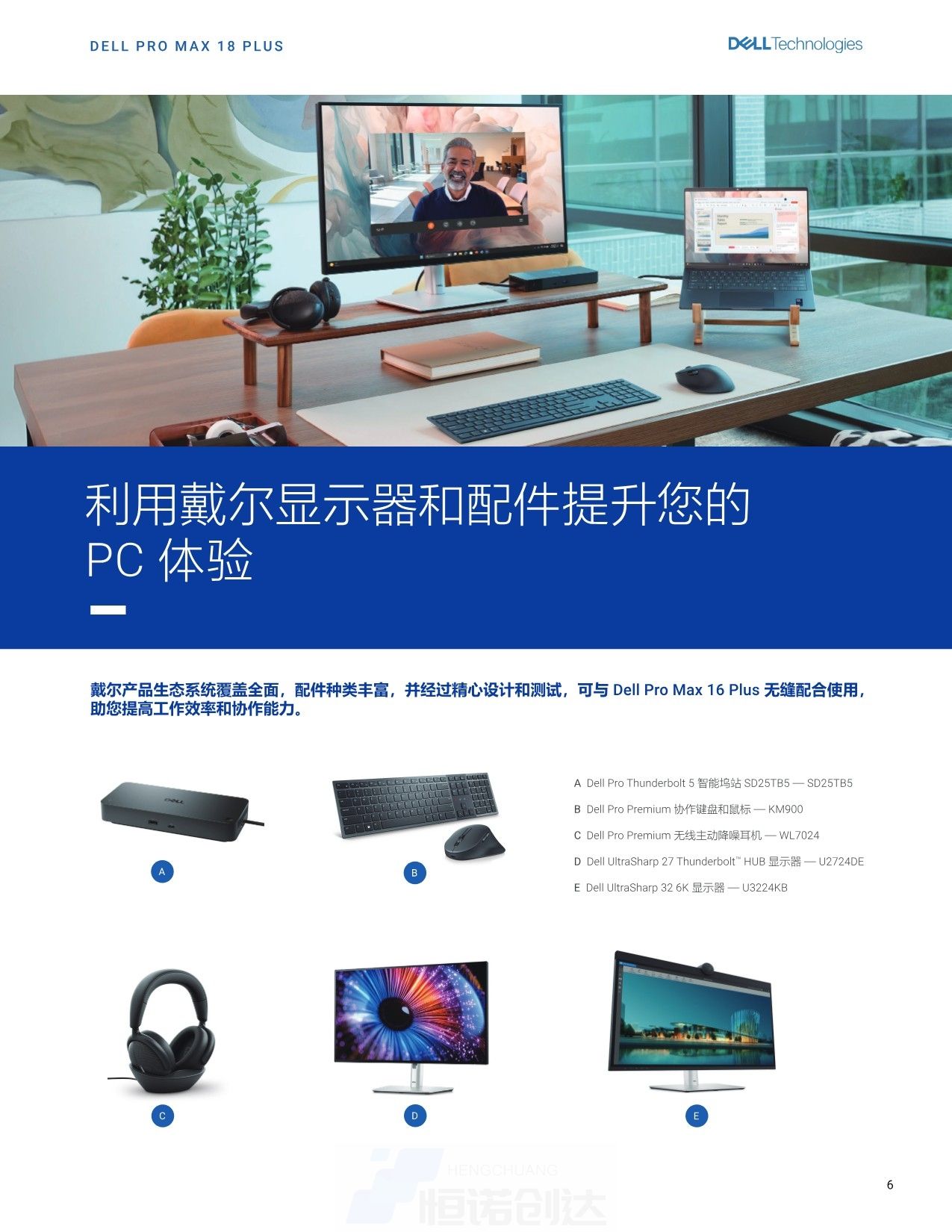 Page_6_docsmall.com.jpg
