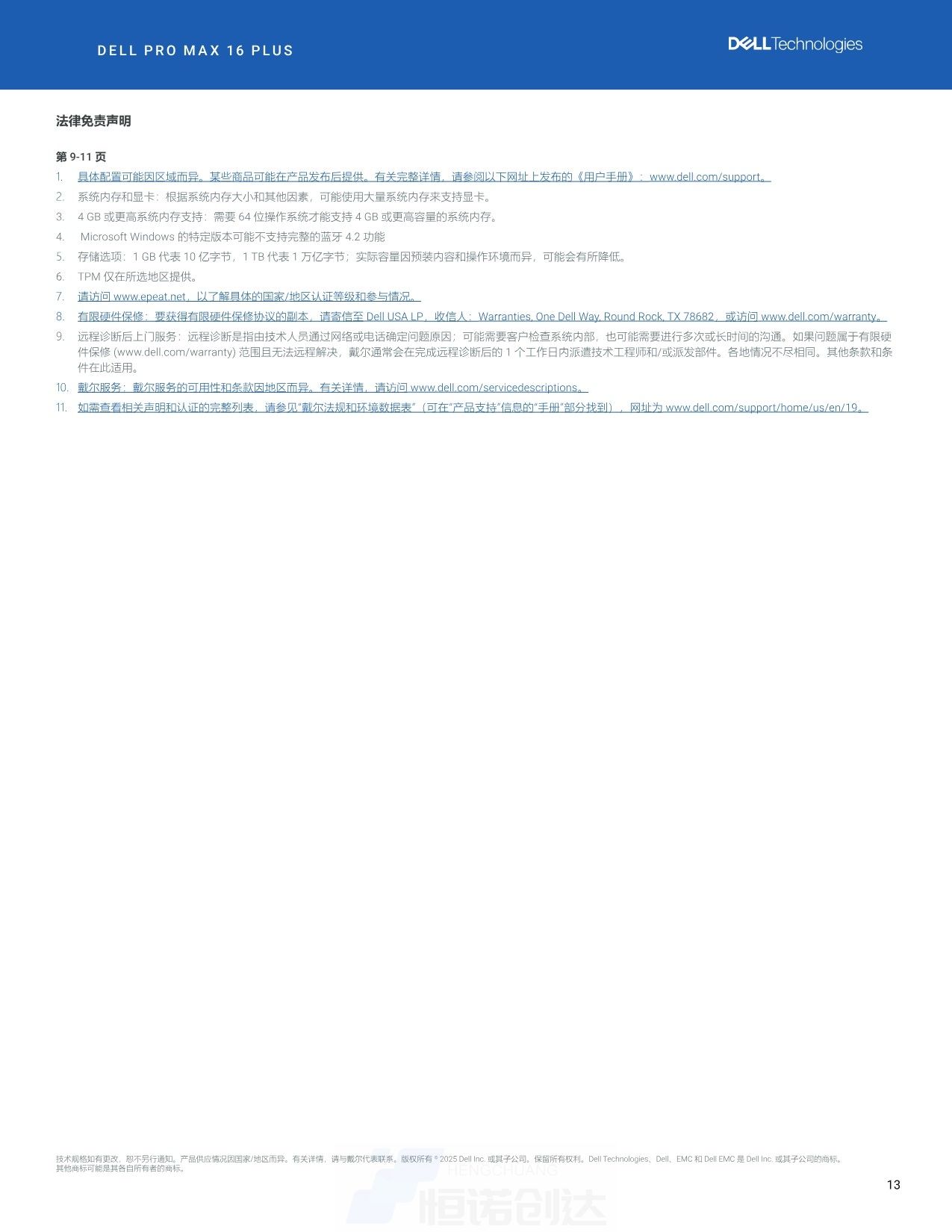 Page_11_docsmall.com.jpg