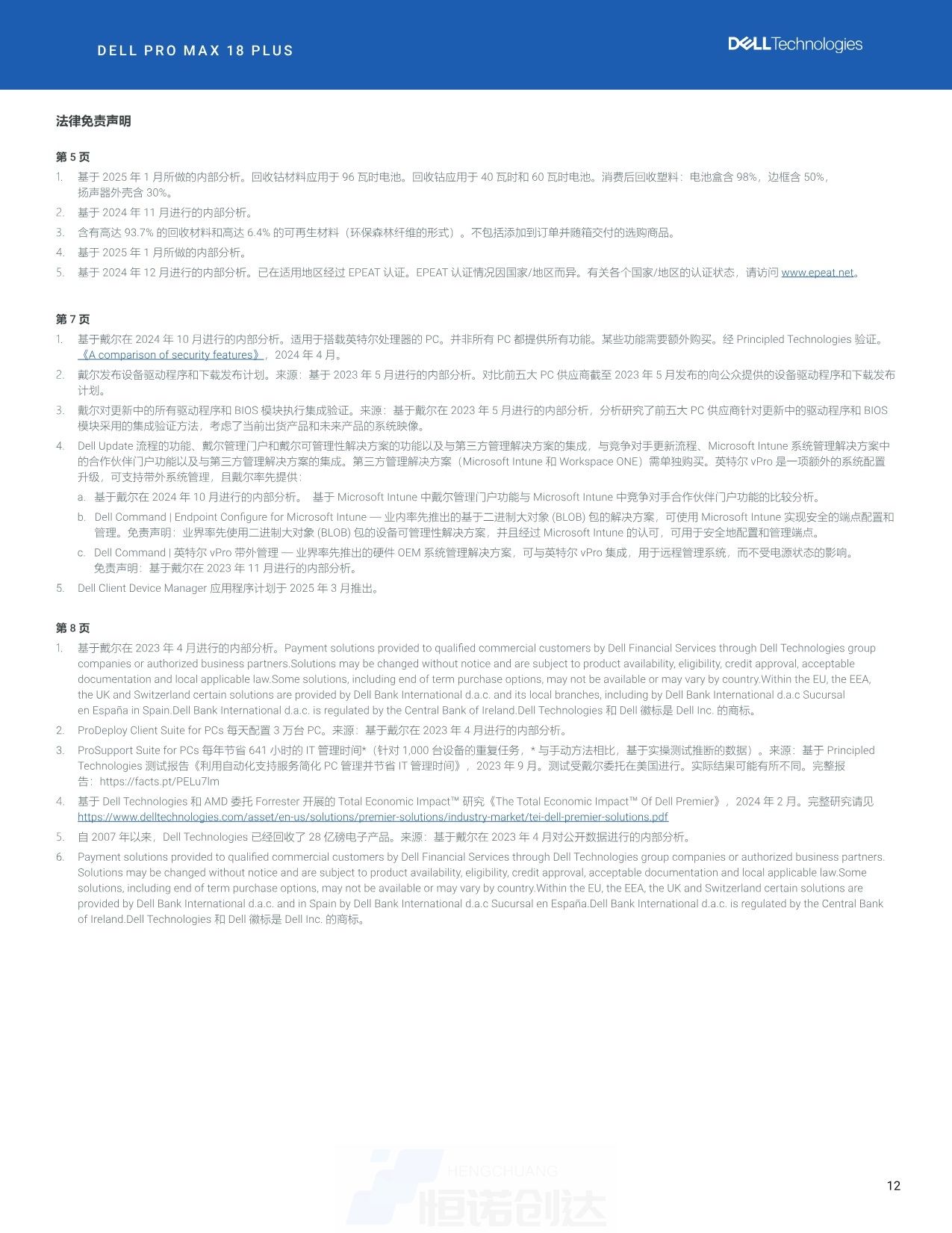 Page_10_docsmall.com.jpg