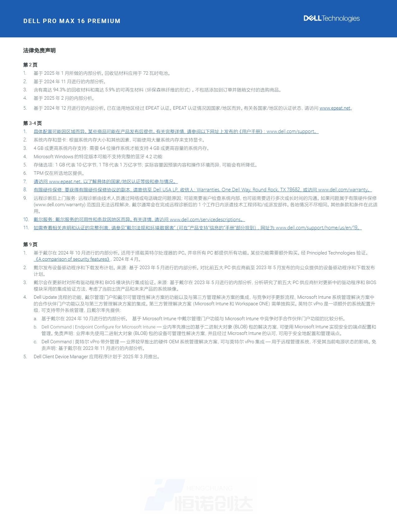 Page_9_docsmall.com.jpg