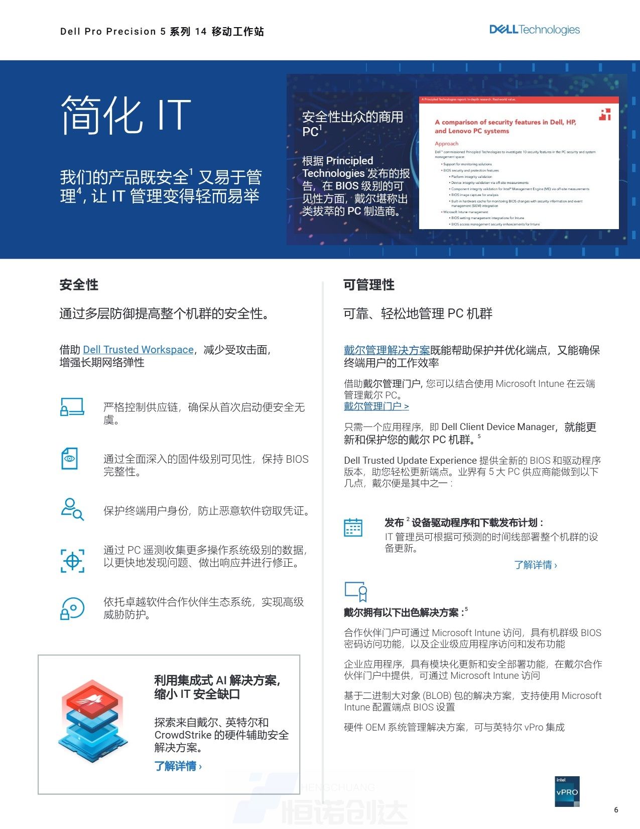 Page_6_docsmall.com.jpg