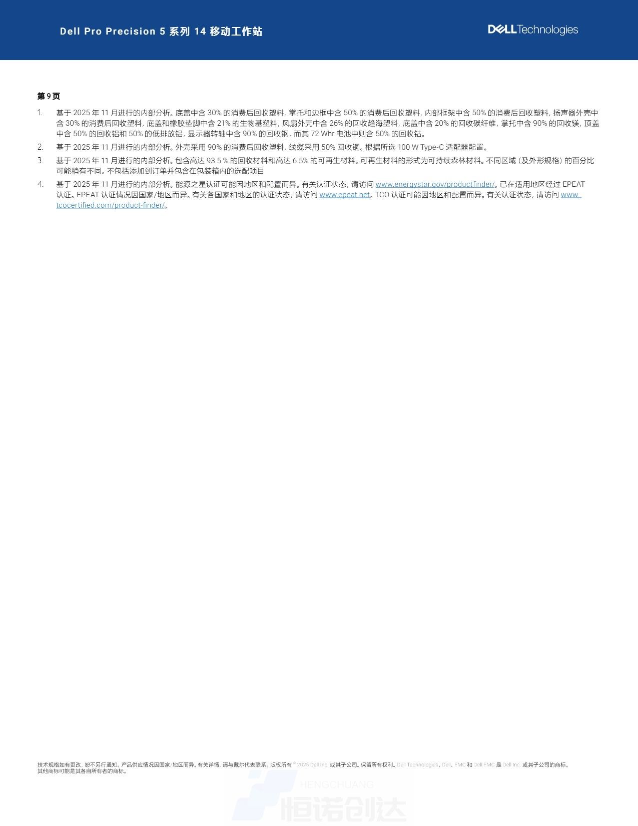 Page_11_docsmall.com.jpg