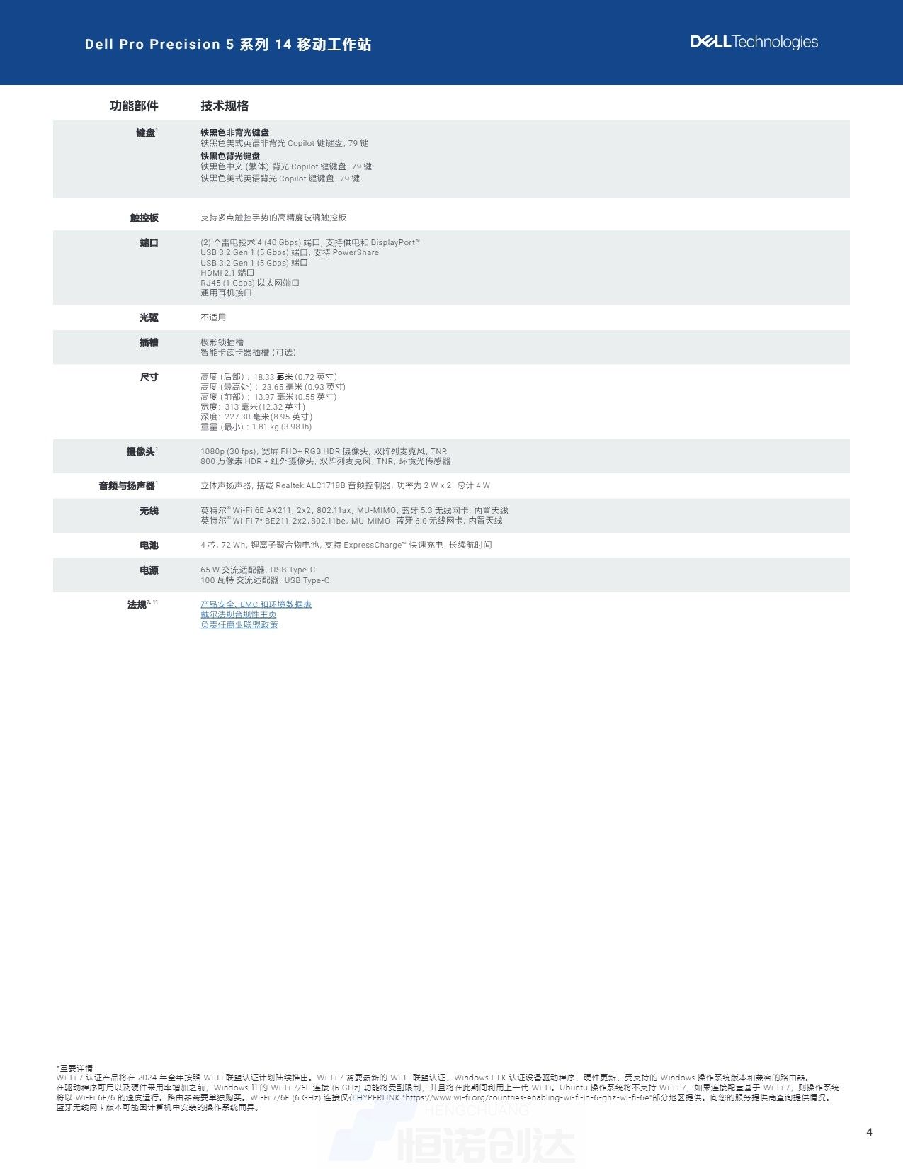 Page_4_docsmall.com.jpg