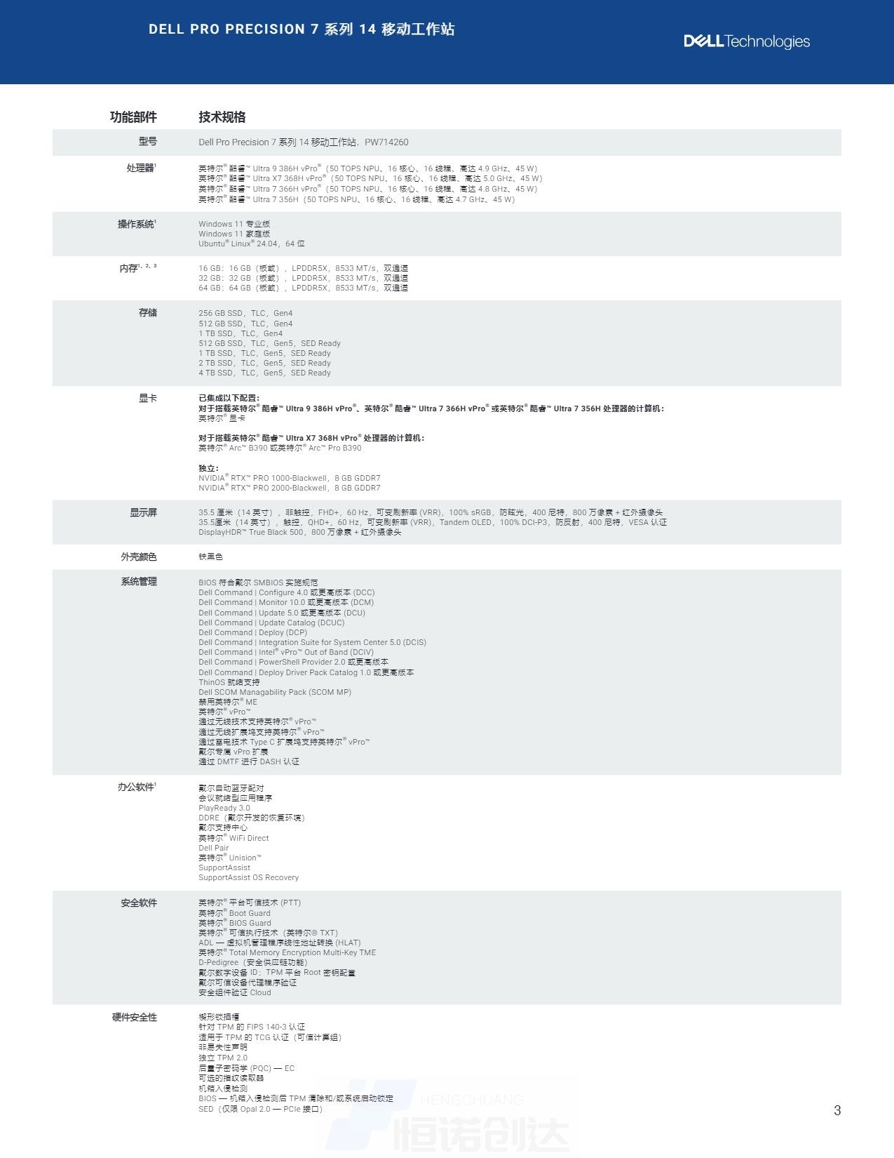 Page_3_docsmall.com.jpg