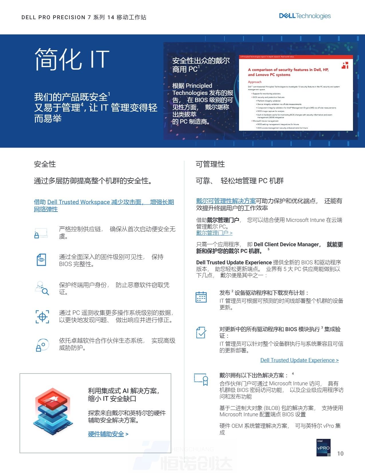 Page_10_docsmall.com.jpg