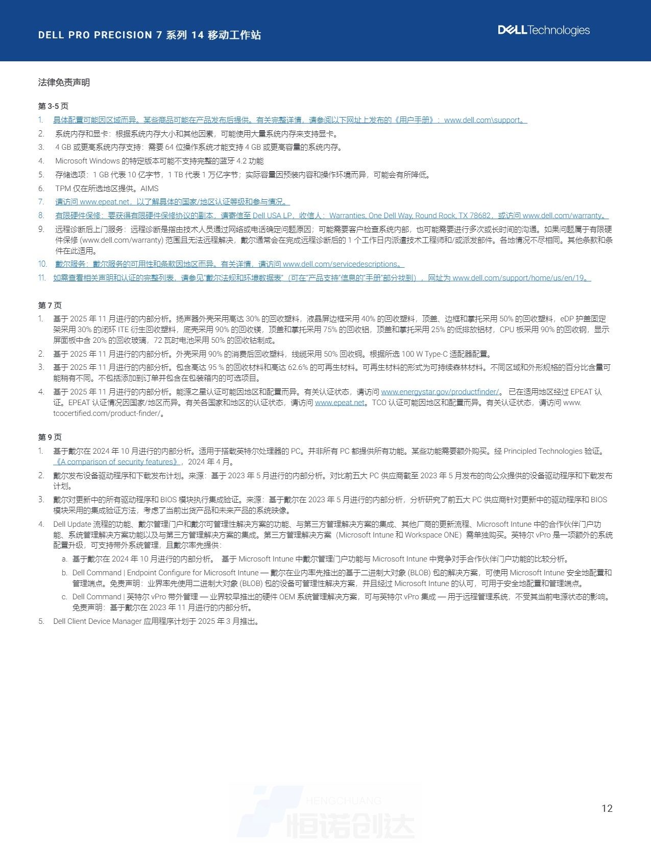 Page_12_docsmall.com.jpg