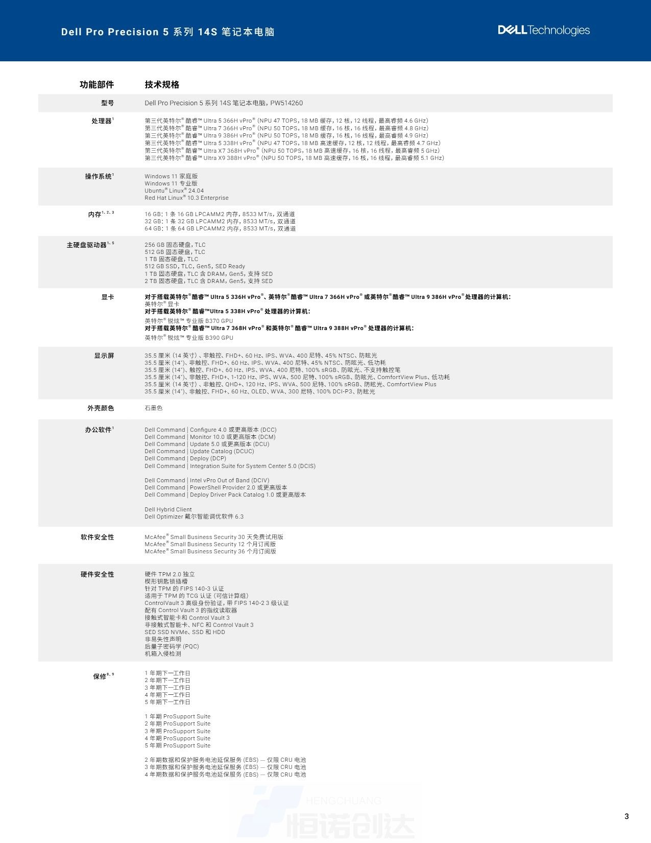 Page_3_docsmall.com.jpg