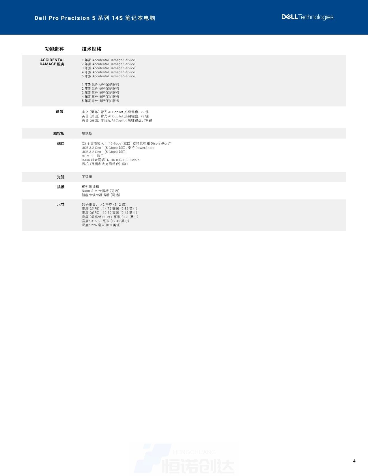 Page_4_docsmall.com.jpg