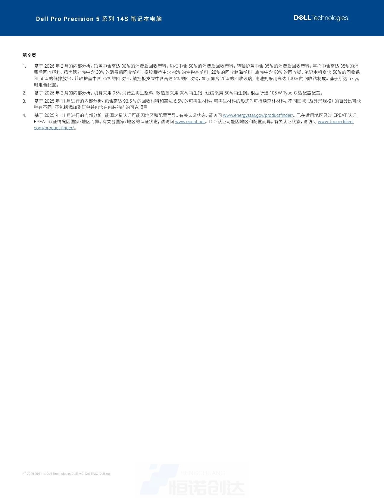 Page_12_docsmall.com.jpg