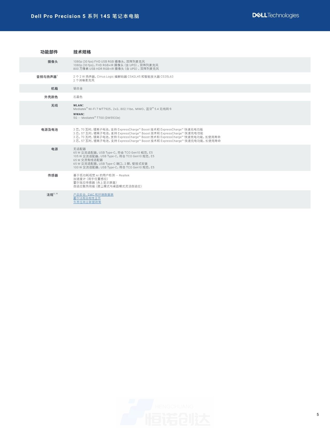 Page_5_docsmall.com.jpg