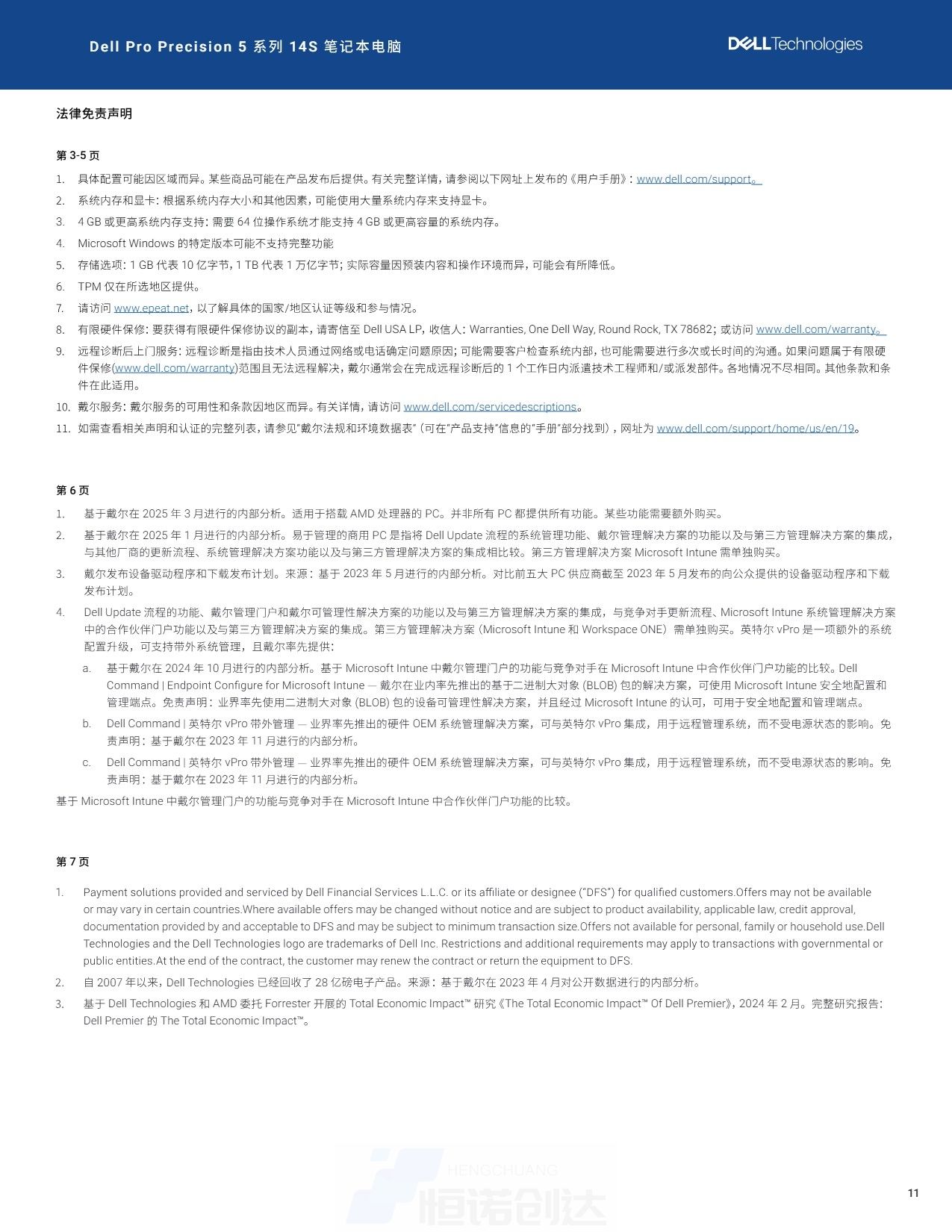 Page_11_docsmall.com.jpg