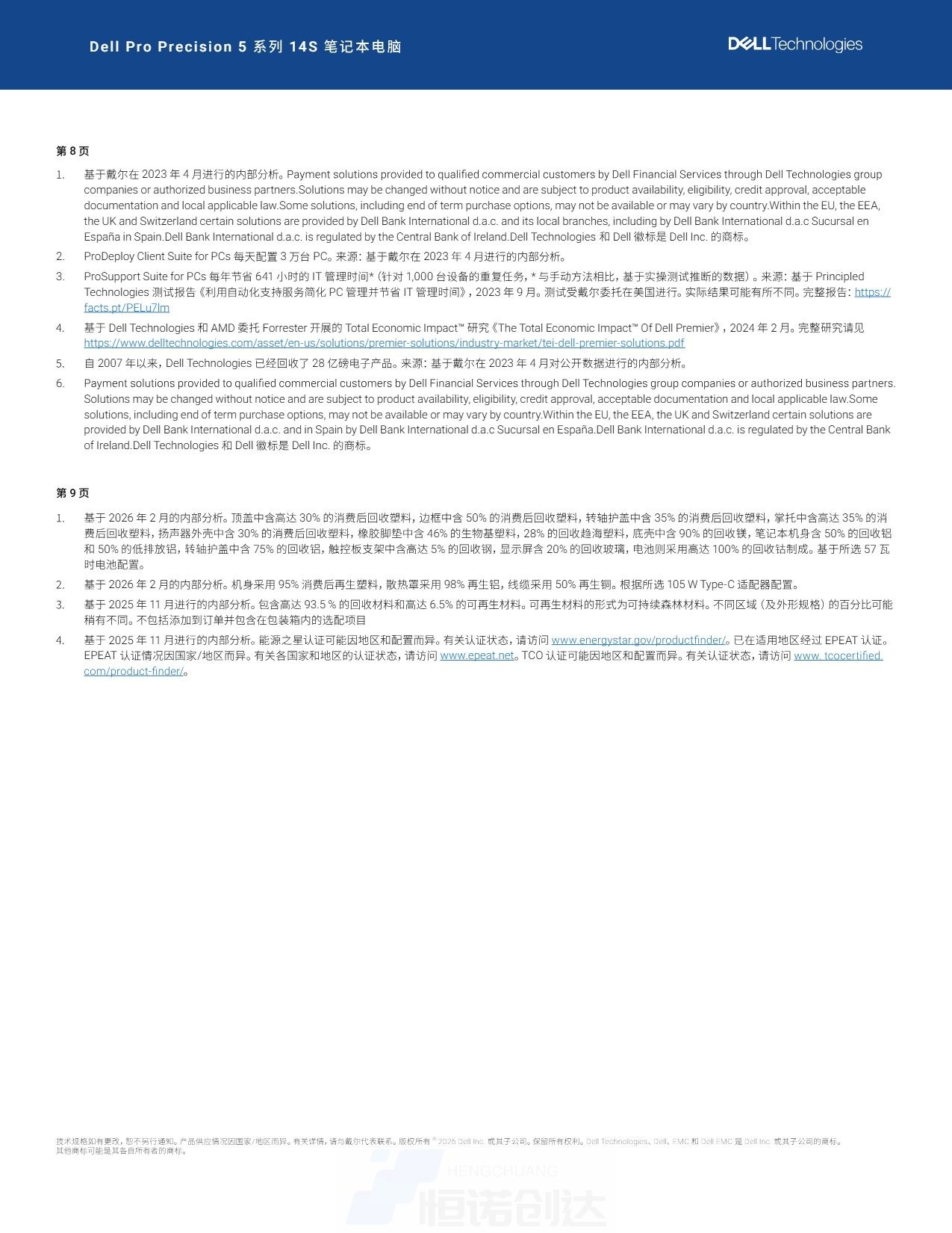 Page_12_docsmall.com.jpg