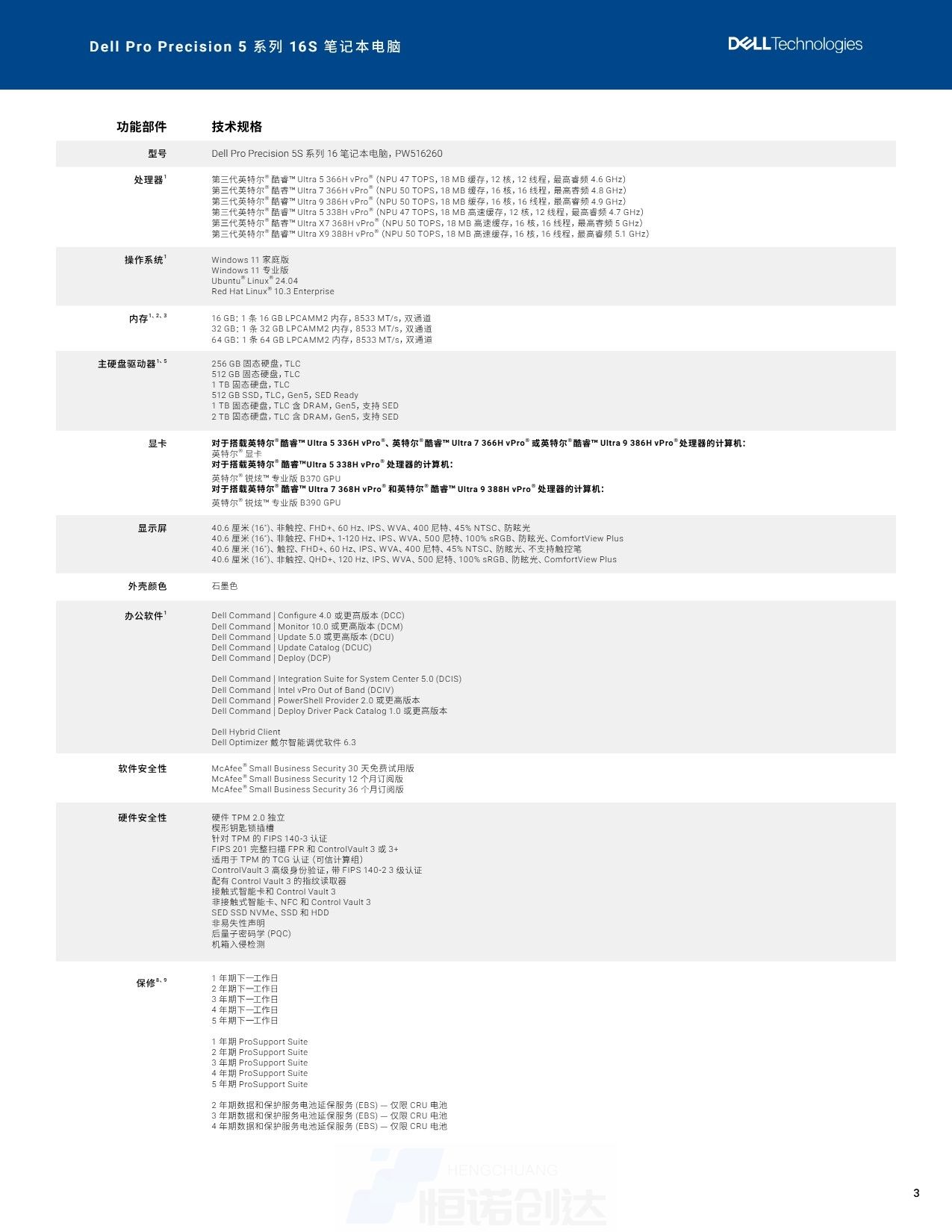 Page_3_docsmall.com.jpg