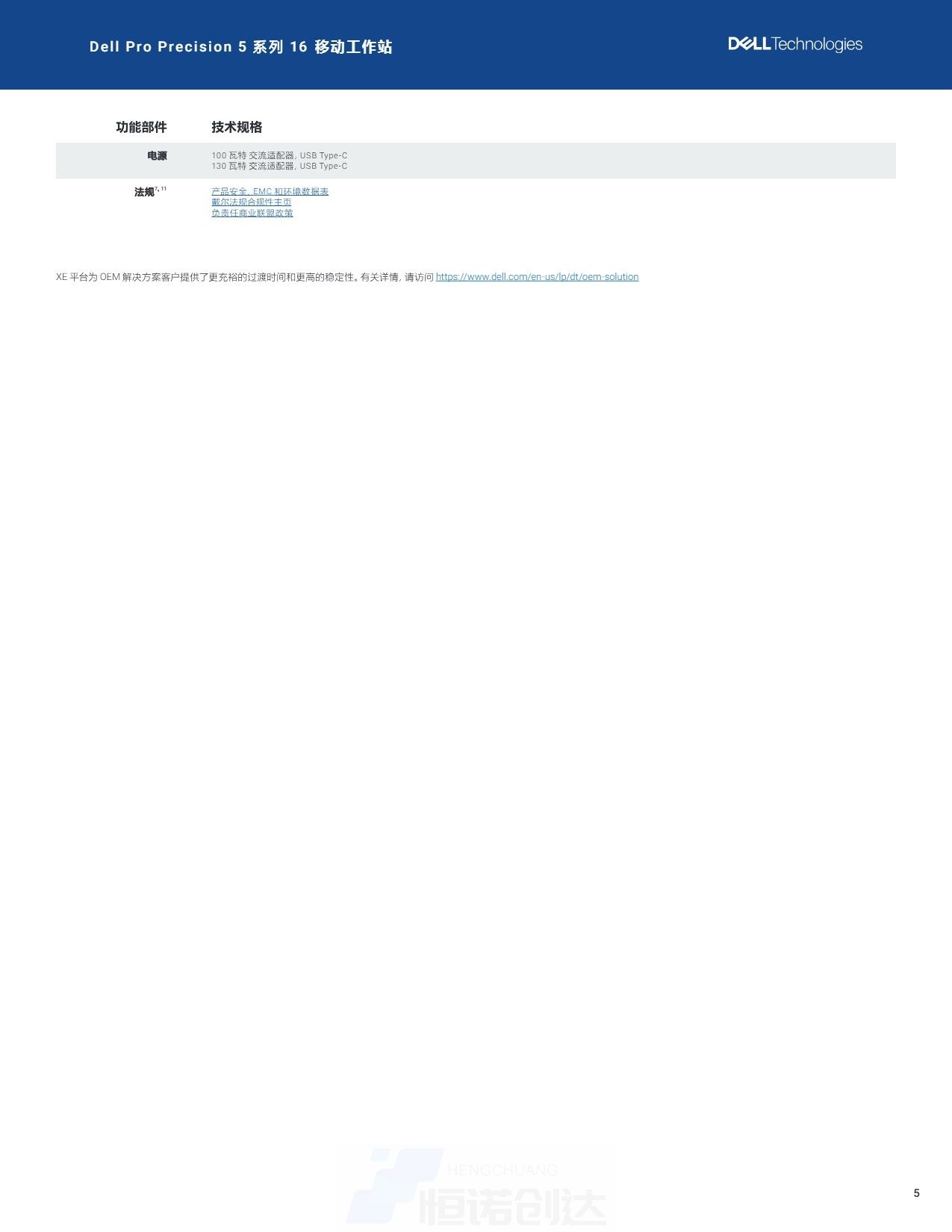Page_5_docsmall.com.jpg