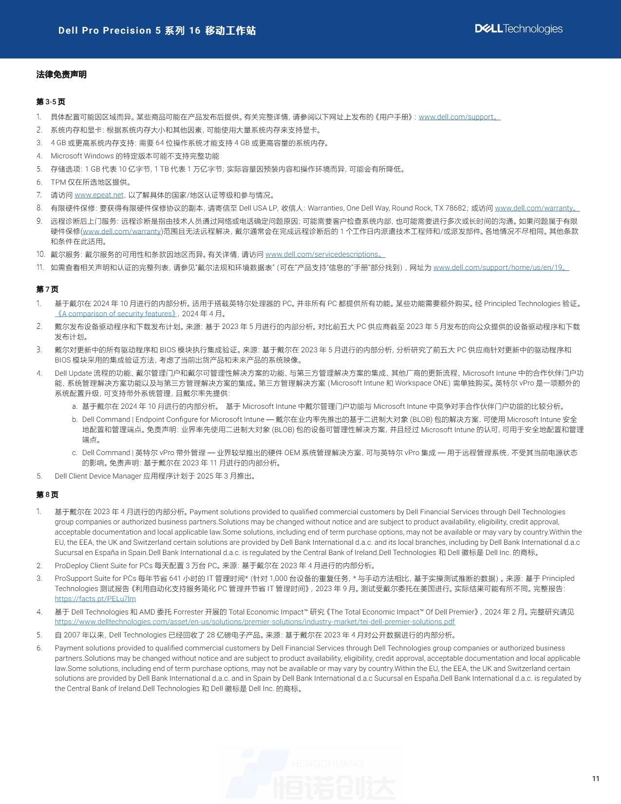 Page_11_docsmall.com.jpg