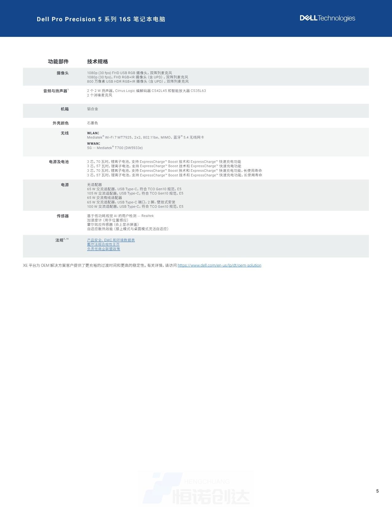 Page_5_docsmall.com.jpg
