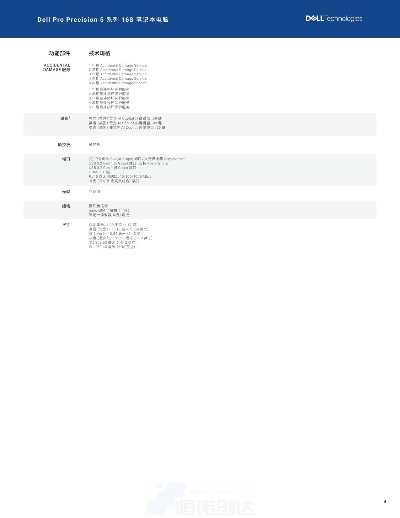 Page_4_docsmall.com.jpg