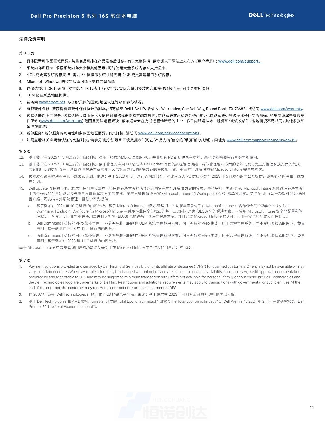 Page_11_docsmall.com.jpg