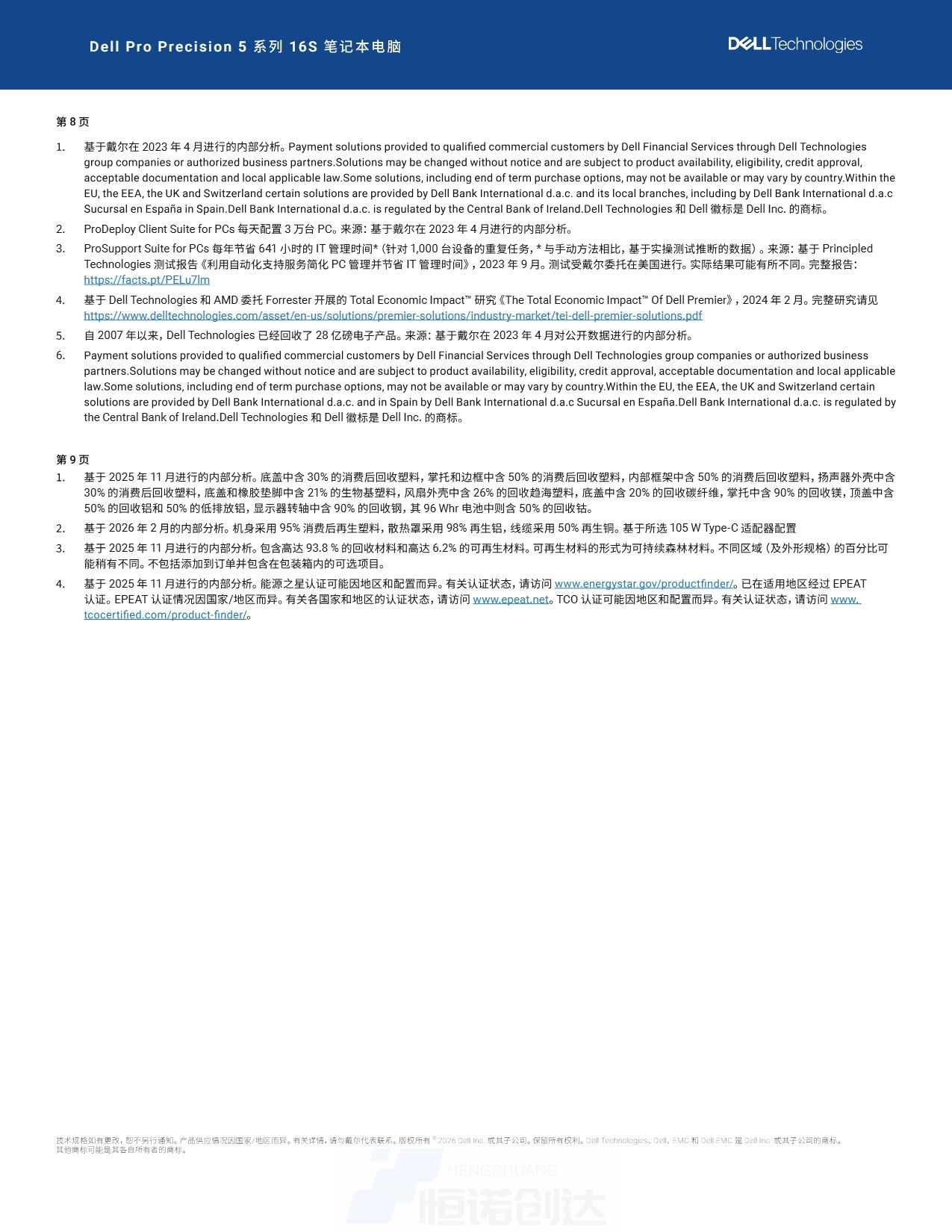 Page_12_docsmall.com.jpg