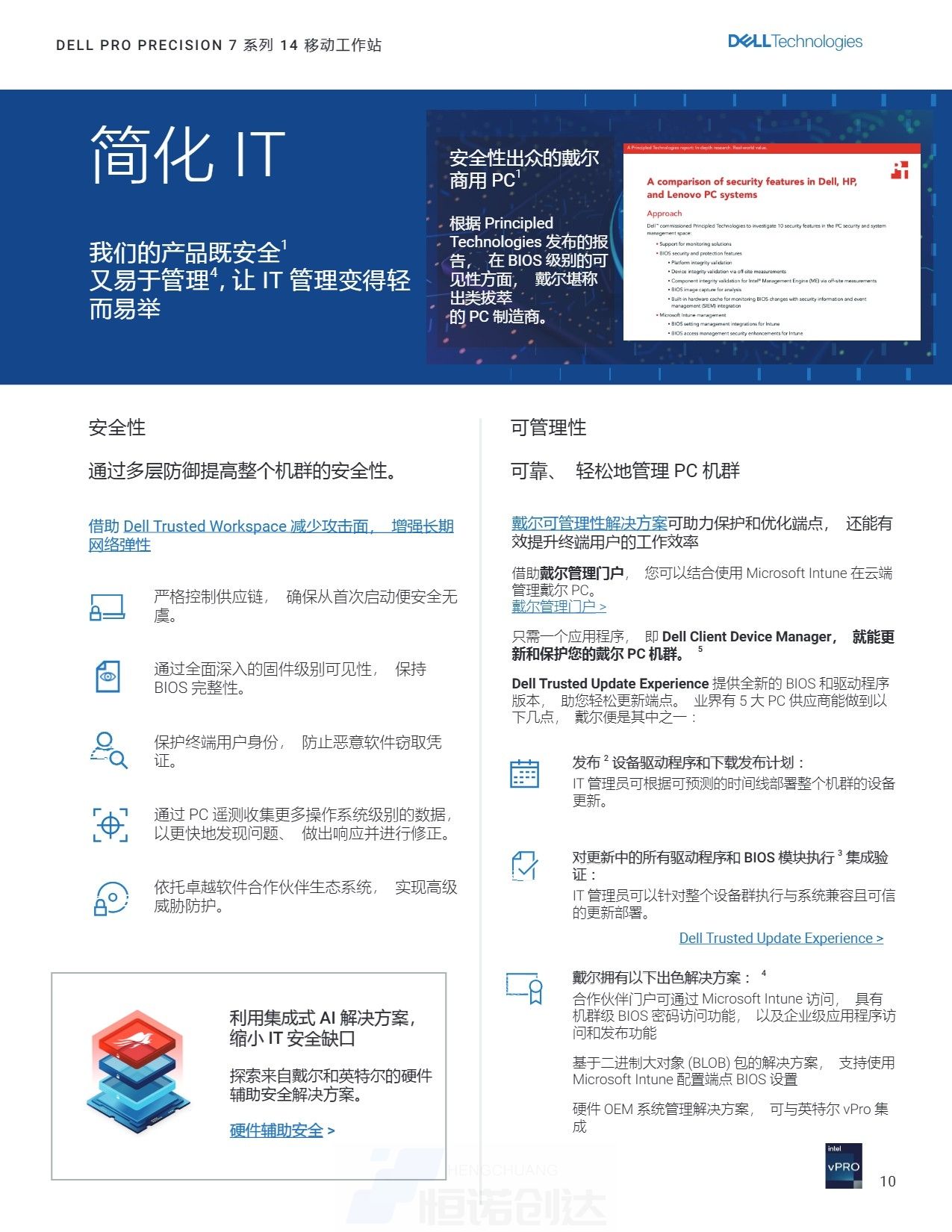 Page_10_docsmall.com.jpg